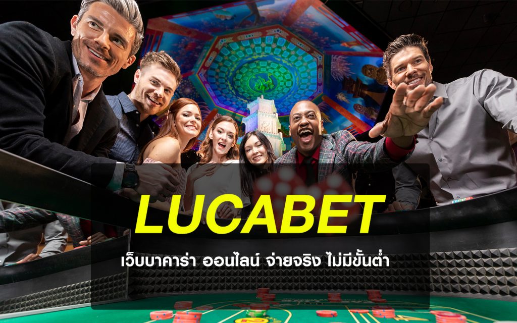 Lucabet